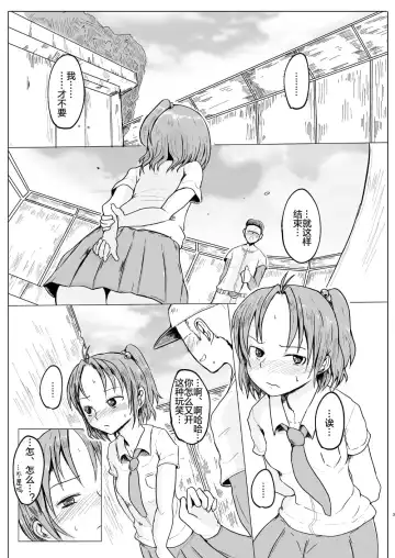 [Ashinoue Futomomo] MissingMoon2 Fhentai - Page 2