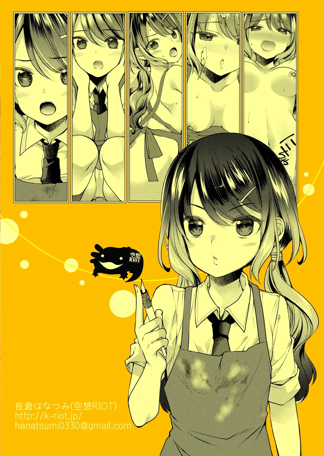 [Sakura Hanatsumi] Osananajimi wa Chinchin Art o Goshomou Fhentai - Page 29