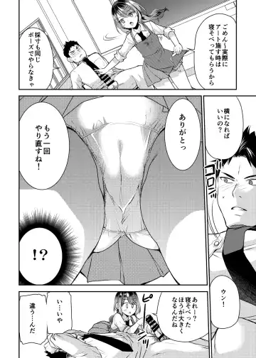 [Sakura Hanatsumi] Osananajimi wa Chinchin Art o Goshomou Fhentai - Page 10