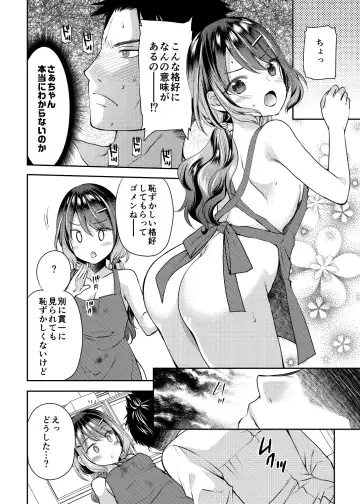 [Sakura Hanatsumi] Osananajimi wa Chinchin Art o Goshomou Fhentai - Page 12