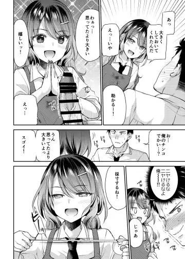 [Sakura Hanatsumi] Osananajimi wa Chinchin Art o Goshomou Fhentai - Page 8