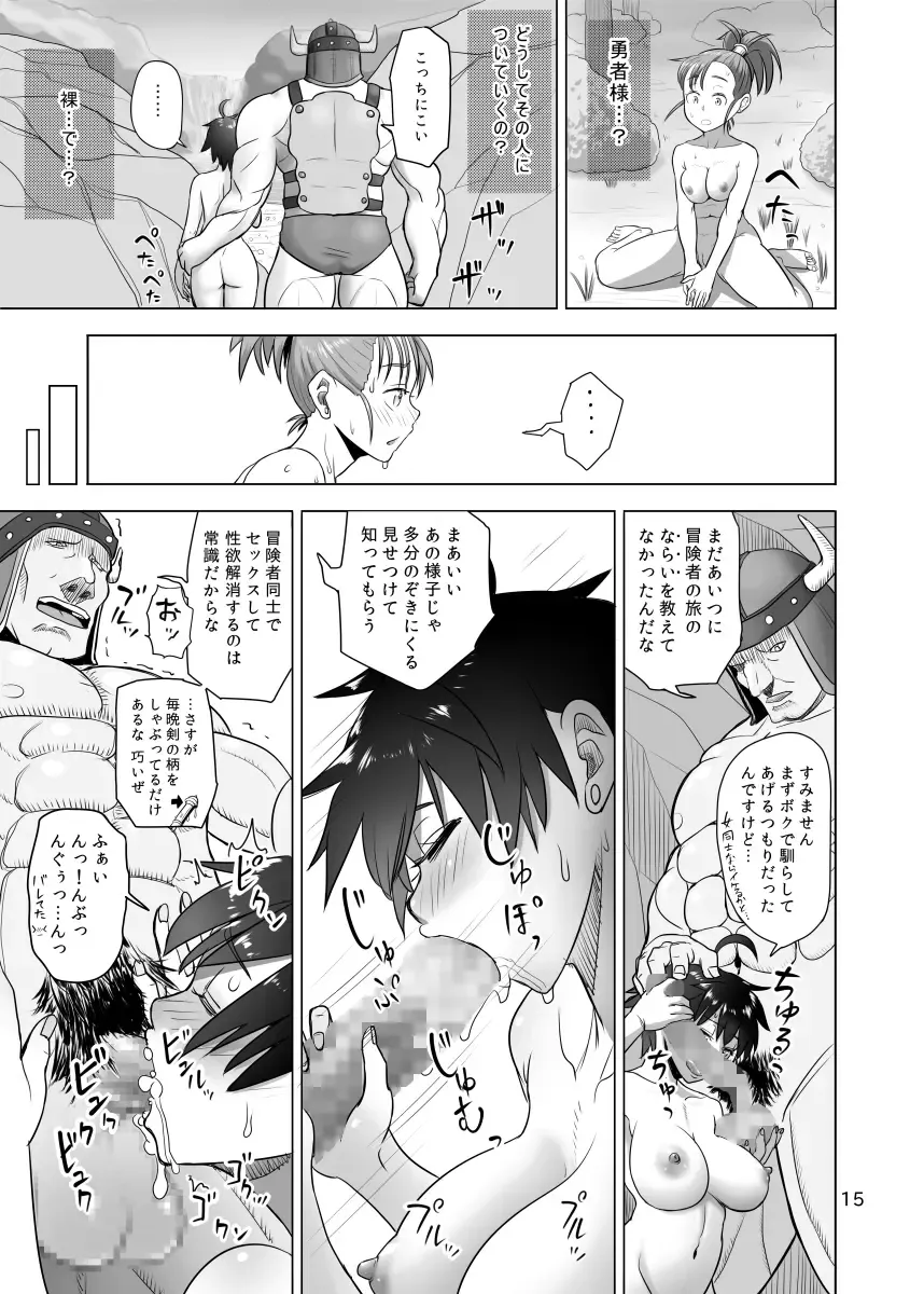 [Arimura Ario] Muhouchitai no Arukikata Fhentai - Page 13