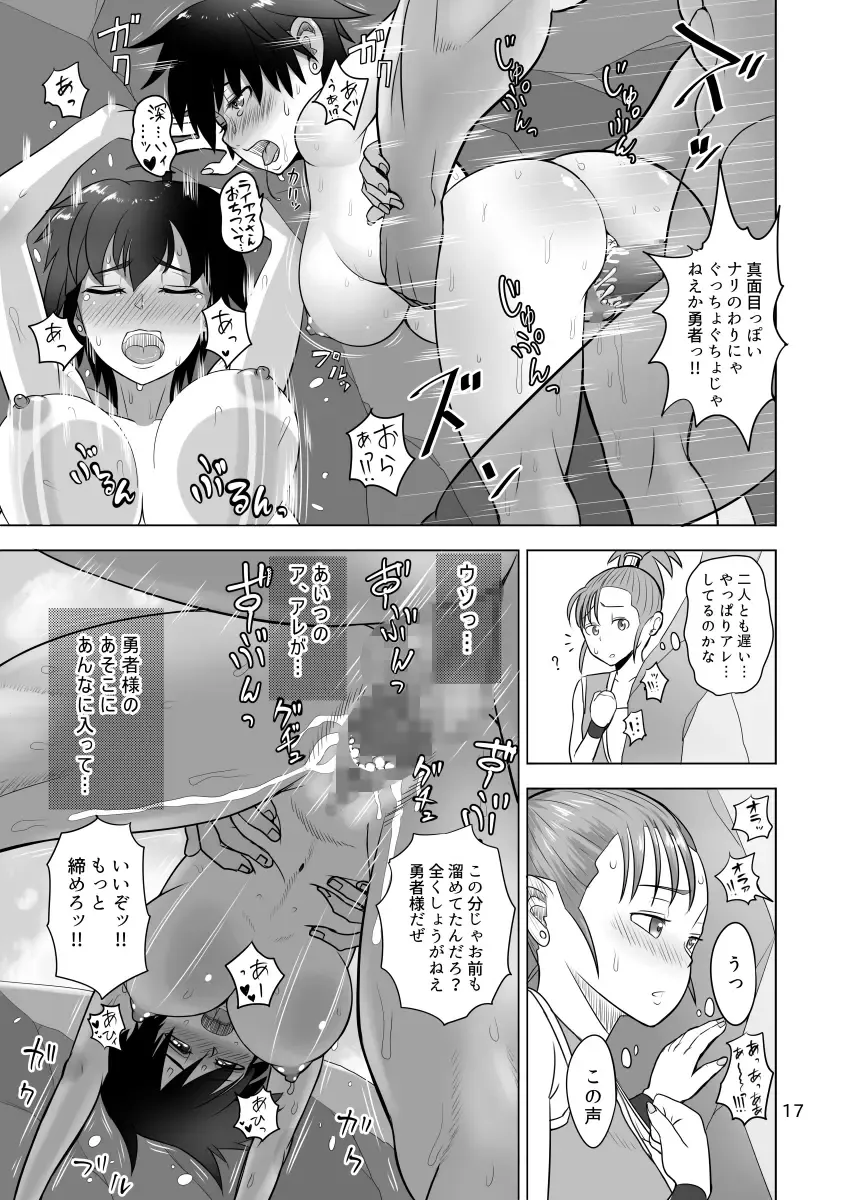 [Arimura Ario] Muhouchitai no Arukikata Fhentai - Page 15