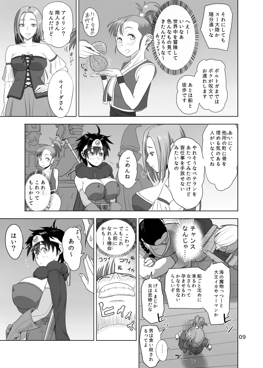 [Arimura Ario] Muhouchitai no Arukikata Fhentai - Page 7