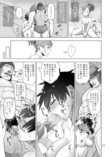 [Arimura Ario] Muhouchitai no Arukikata Fhentai - Page 13