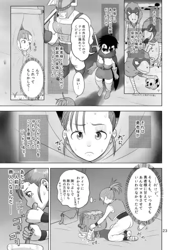 [Arimura Ario] Muhouchitai no Arukikata Fhentai - Page 21
