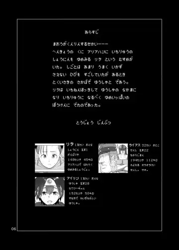 [Arimura Ario] Muhouchitai no Arukikata Fhentai - Page 3