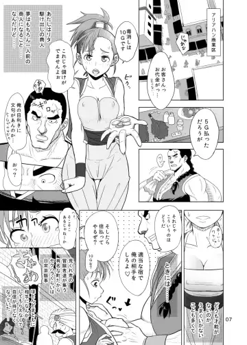 [Arimura Ario] Muhouchitai no Arukikata Fhentai - Page 5