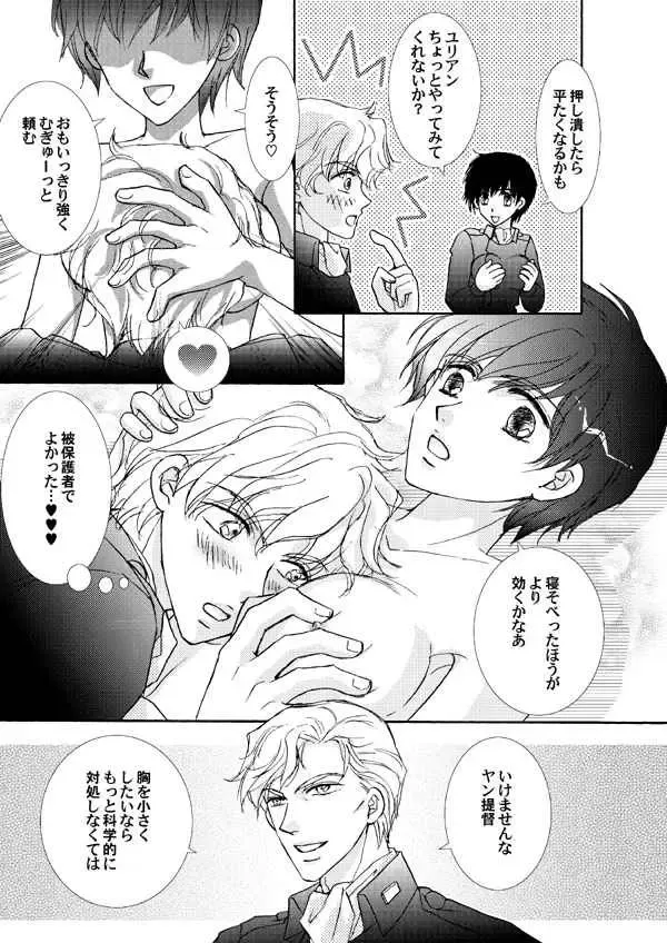 [Ozaki Miray] LADY - Y Spiral Fhentai - Page 5