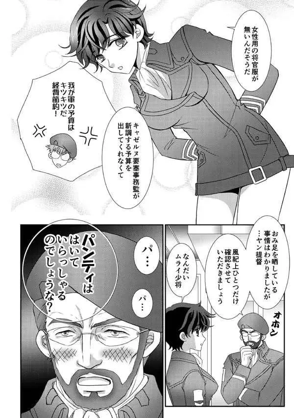 [Ozaki Miray] LADY - Y Spiral Fhentai - Page 7