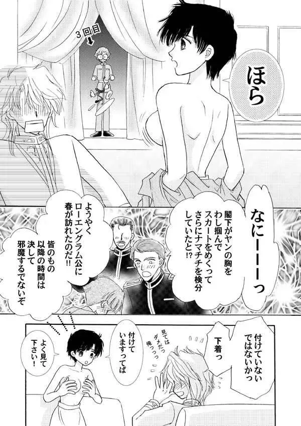 [Ozaki Miray] LADY - Y Spiral Fhentai - Page 9