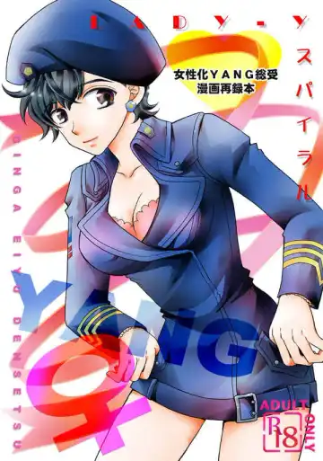 Read [Ozaki Miray] LADY - Y Spiral - Fhentai