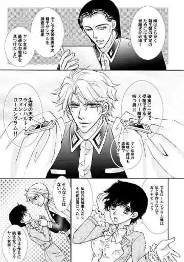 [Ozaki Miray] LADY - Y Spiral Fhentai - Page 10