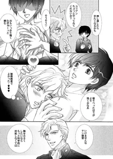 [Ozaki Miray] LADY - Y Spiral Fhentai - Page 5