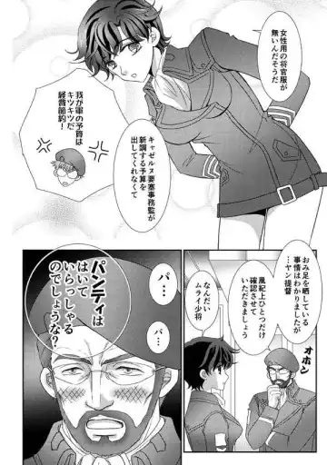 [Ozaki Miray] LADY - Y Spiral Fhentai - Page 7