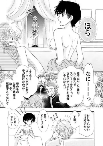 [Ozaki Miray] LADY - Y Spiral Fhentai - Page 9