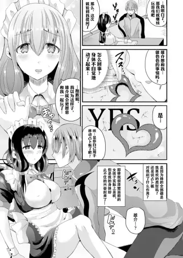 [Labui] Nyotaika Shite Ouija Board no Noroi o Ukeru | 女体化!占卜板的诅咒 Fhentai - Page 8