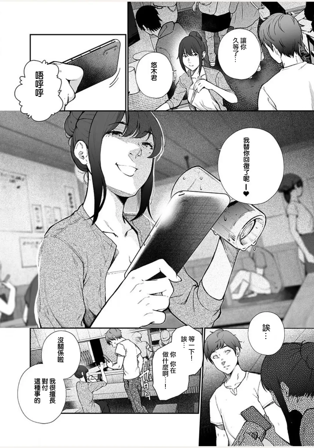 [Jorori] Junai Fhentai - Page 11