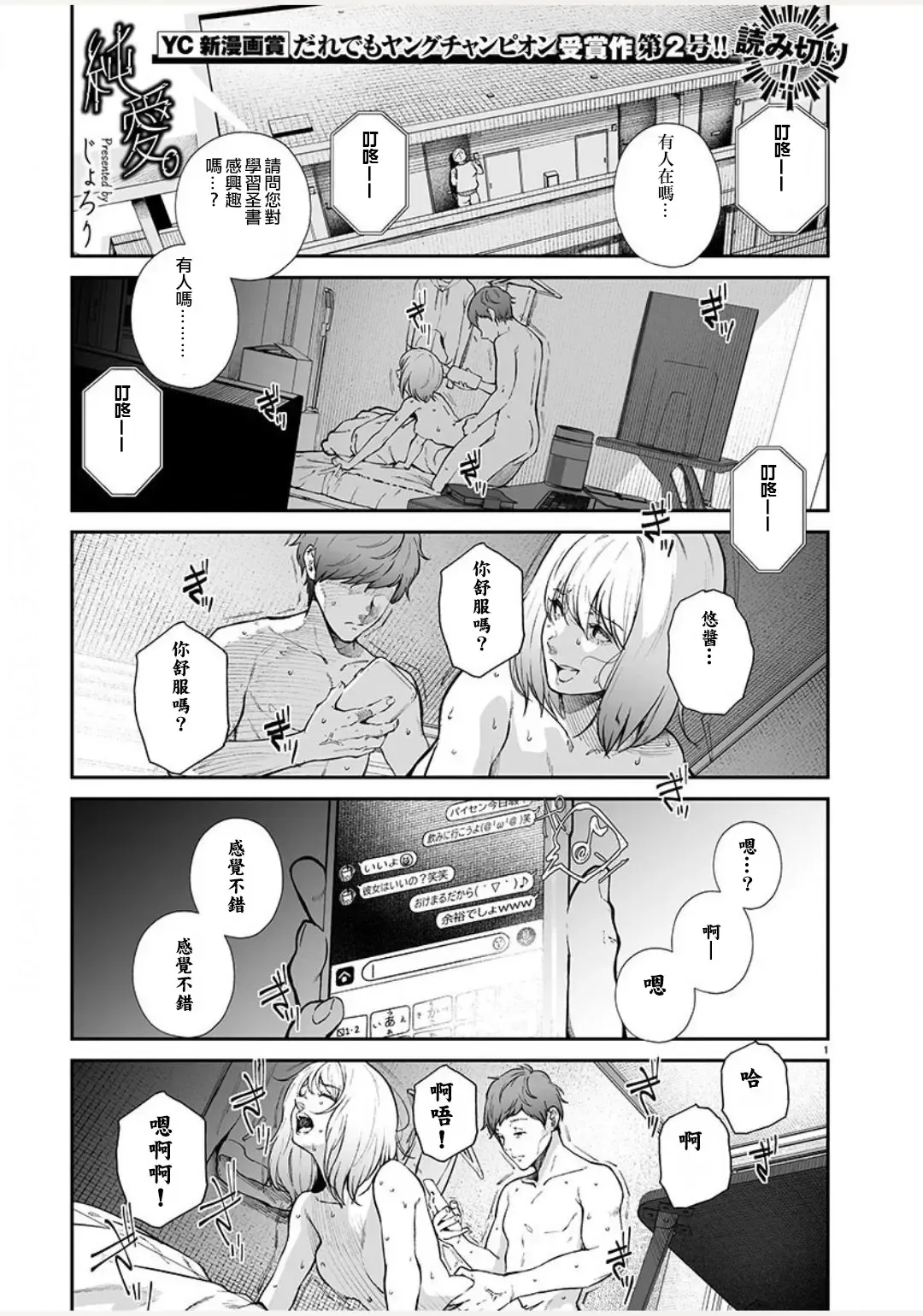 [Jorori] Junai Fhentai - Page 2