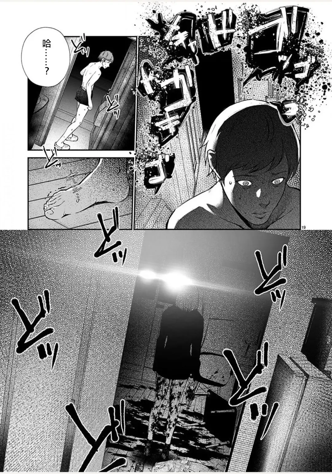 [Jorori] Junai Fhentai - Page 20