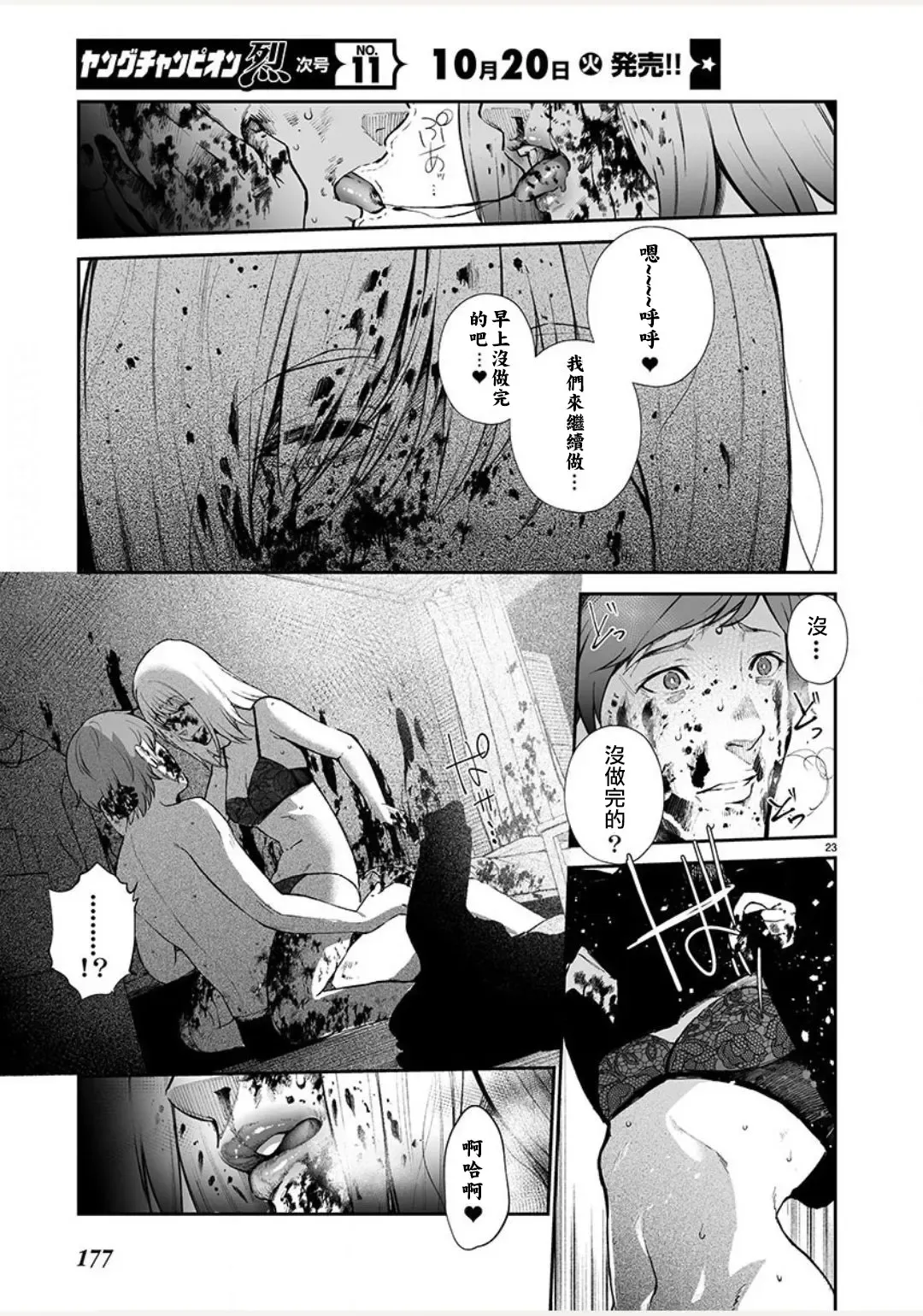 [Jorori] Junai Fhentai - Page 24