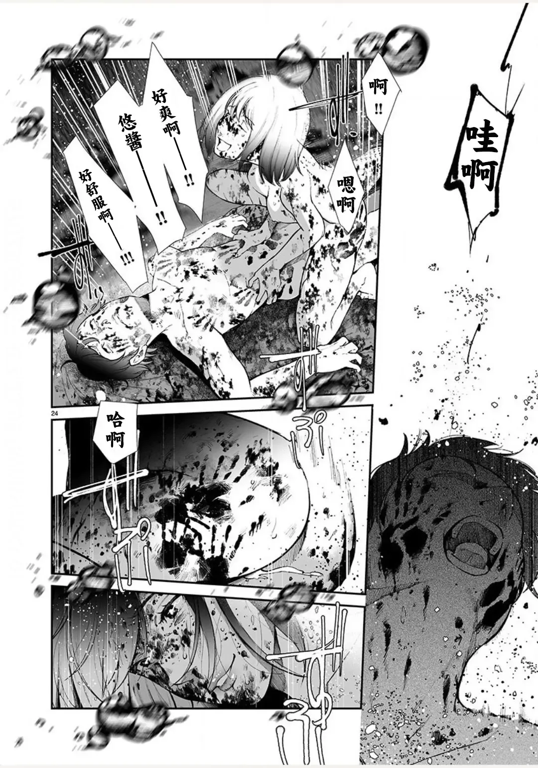 [Jorori] Junai Fhentai - Page 25