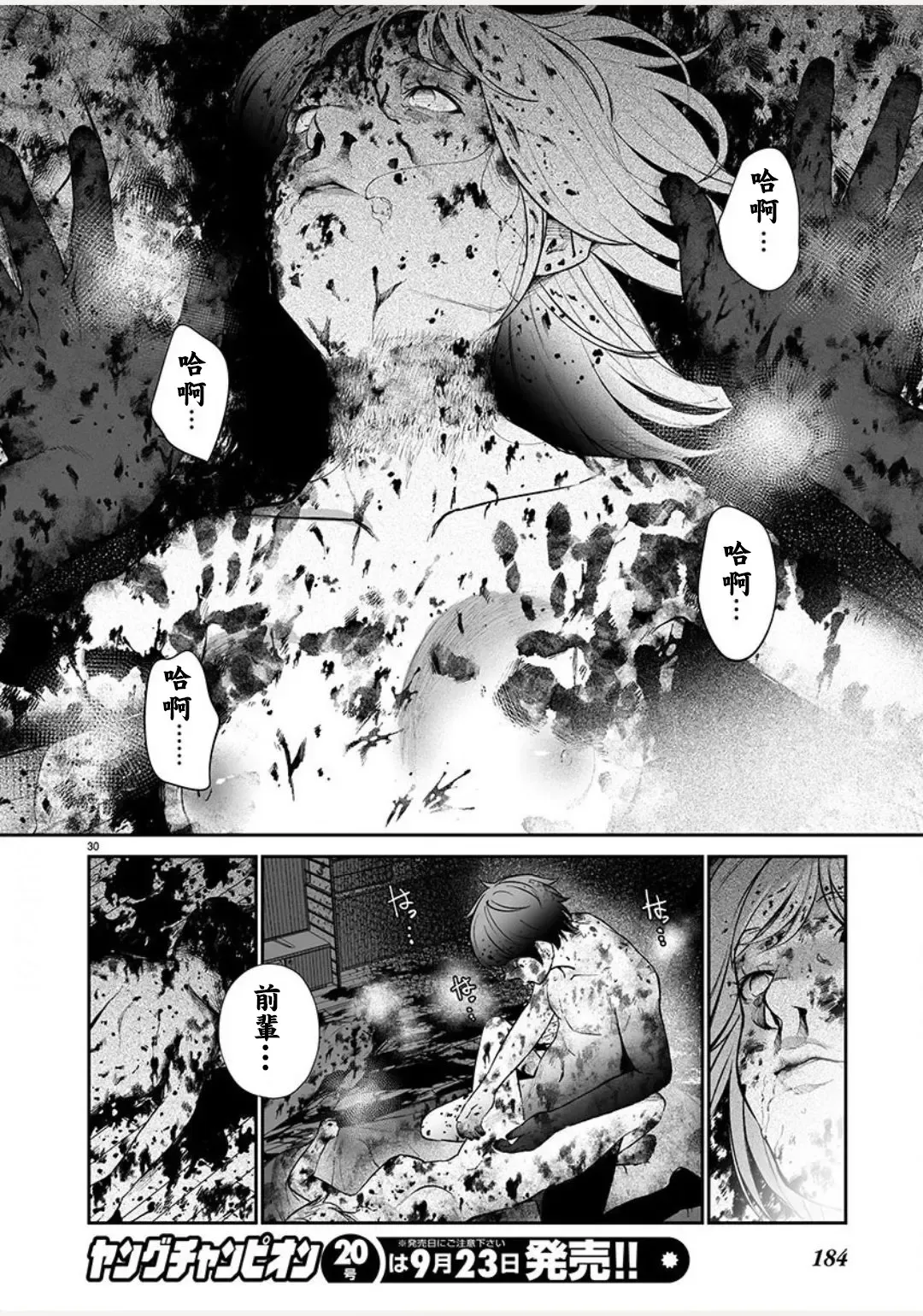 [Jorori] Junai Fhentai - Page 30