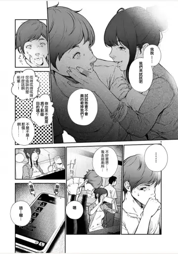 [Jorori] Junai Fhentai - Page 10