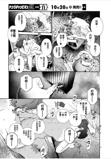 [Jorori] Junai Fhentai - Page 18