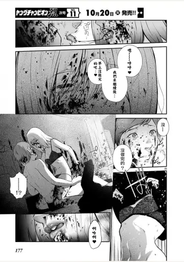 [Jorori] Junai Fhentai - Page 24