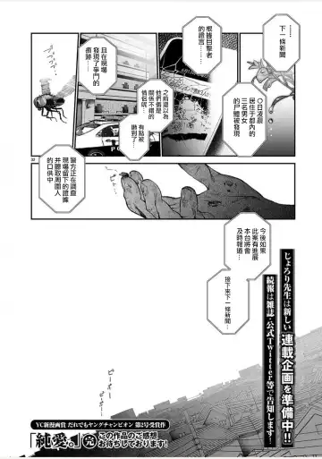 [Jorori] Junai Fhentai - Page 32