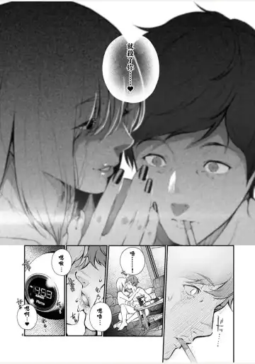 [Jorori] Junai Fhentai - Page 7
