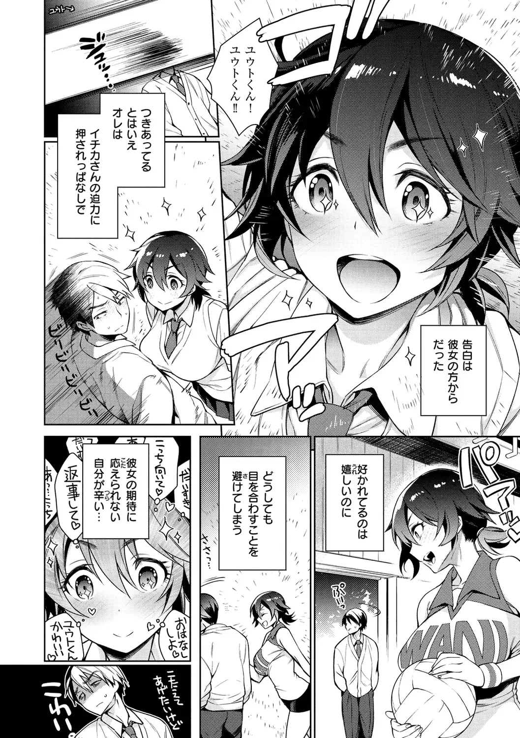 [Rokkaku Yasosuke] Torotoro ni Shite Ageru Fhentai - Page 118