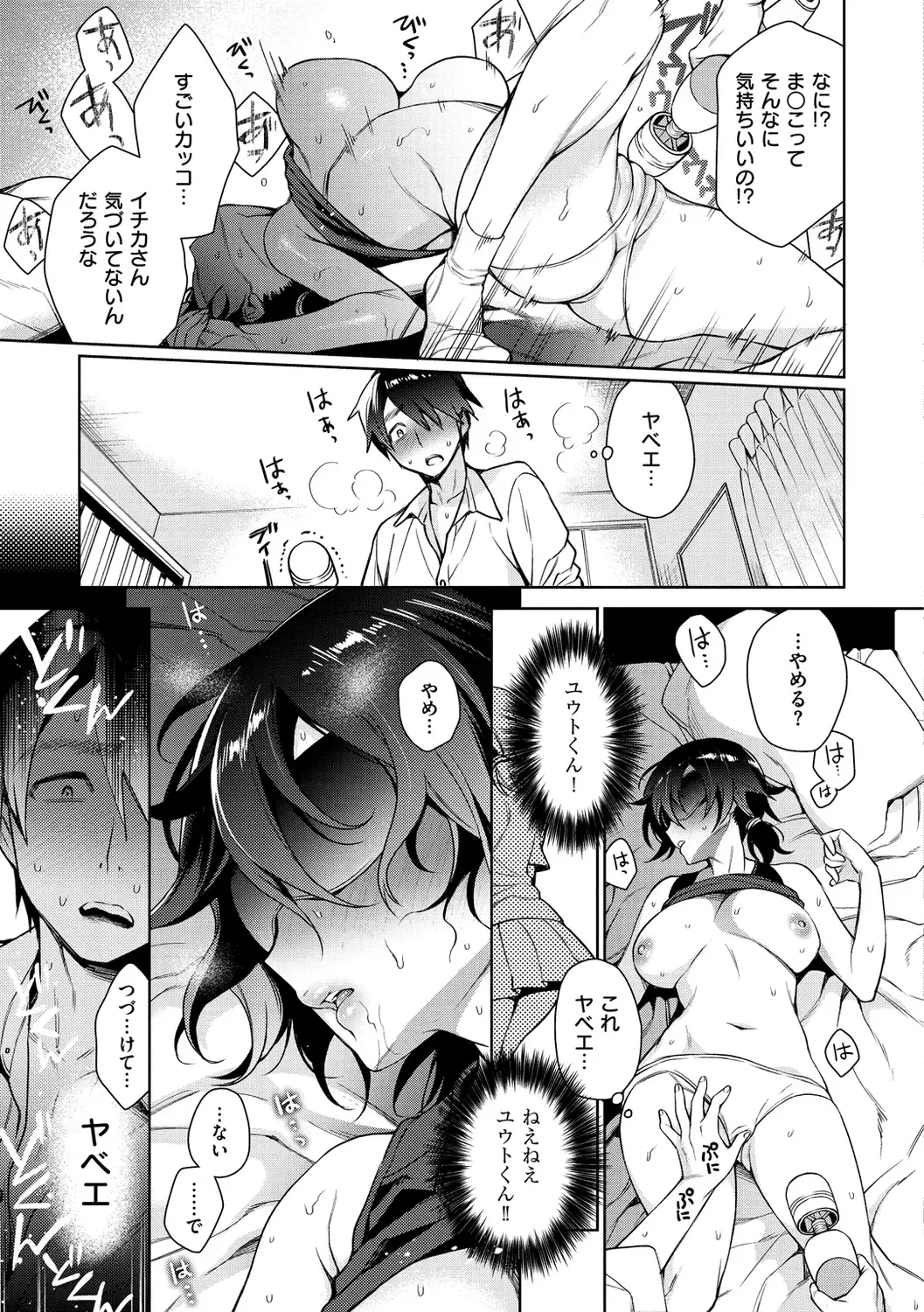 [Rokkaku Yasosuke] Torotoro ni Shite Ageru Fhentai - Page 125