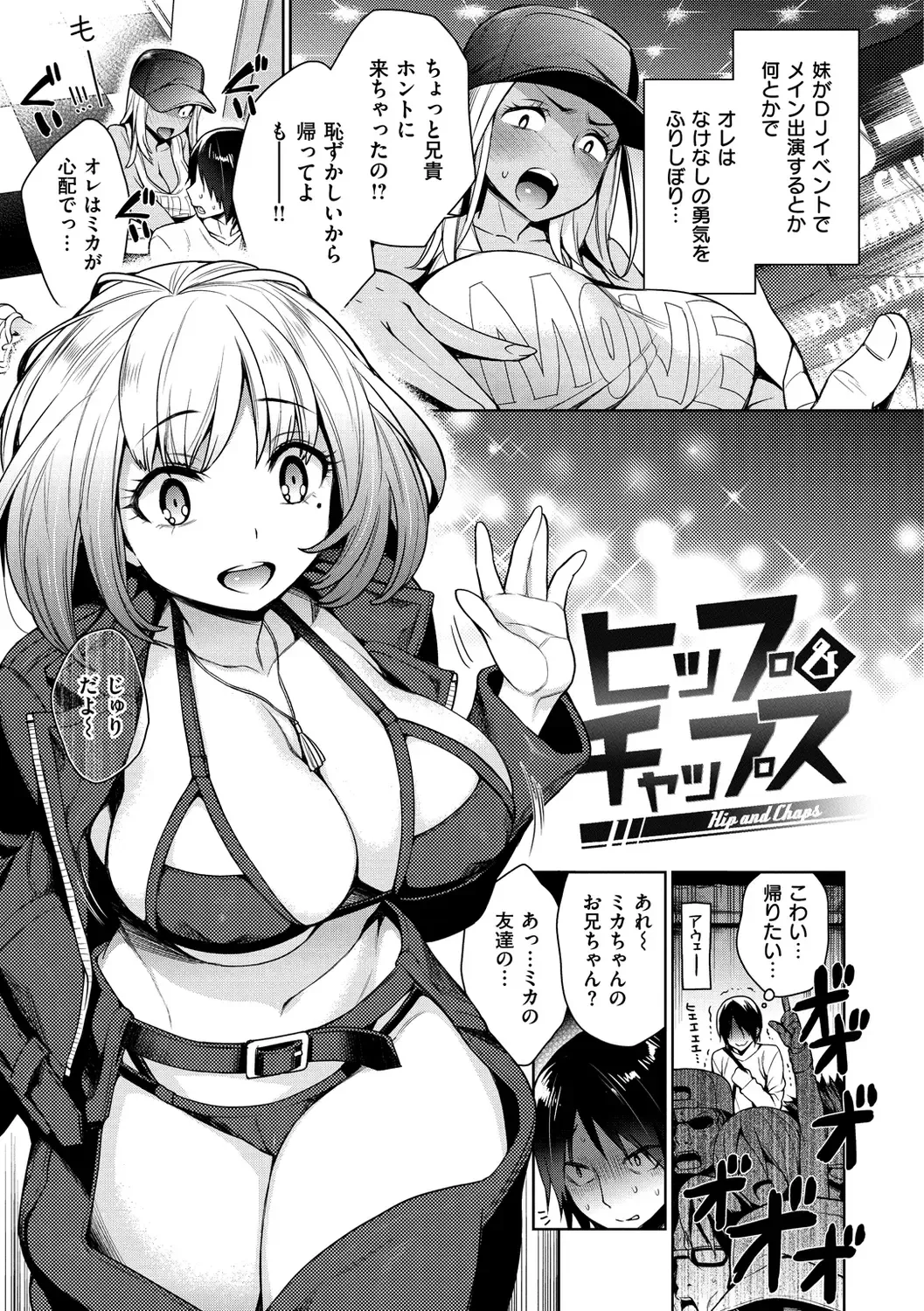 [Rokkaku Yasosuke] Torotoro ni Shite Ageru Fhentai - Page 185