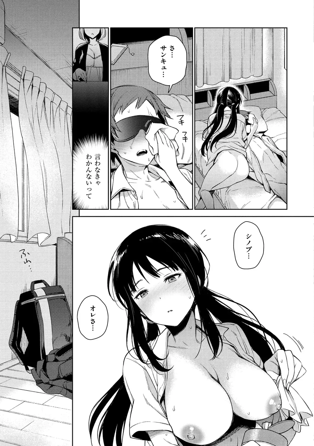 [Rokkaku Yasosuke] Torotoro ni Shite Ageru Fhentai - Page 41