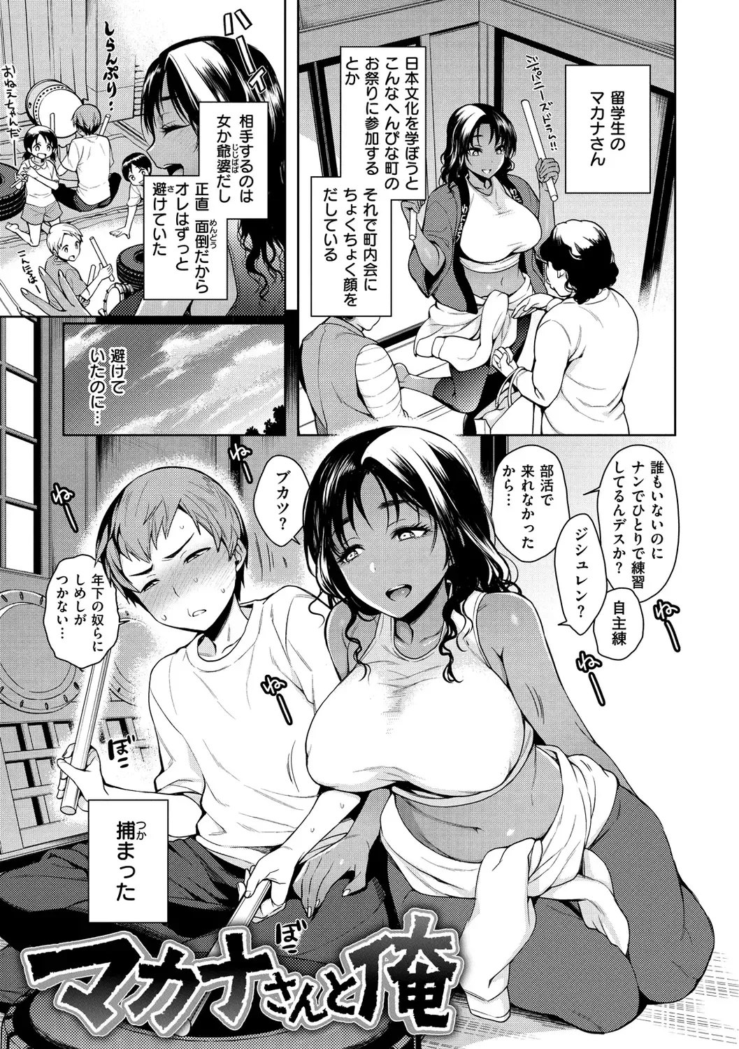 [Rokkaku Yasosuke] Torotoro ni Shite Ageru Fhentai - Page 65