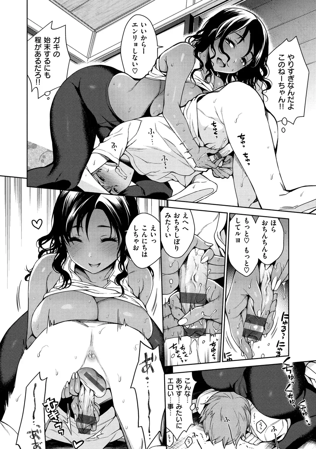 [Rokkaku Yasosuke] Torotoro ni Shite Ageru Fhentai - Page 72