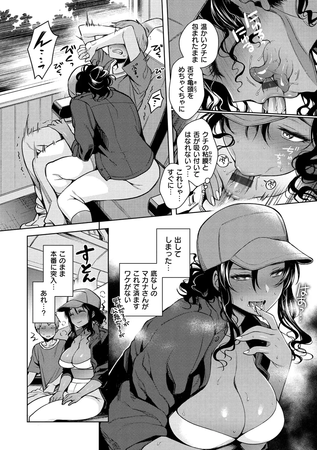 [Rokkaku Yasosuke] Torotoro ni Shite Ageru Fhentai - Page 86