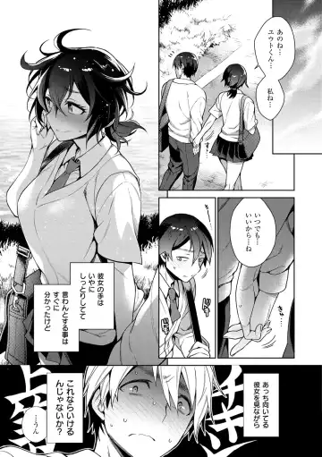[Rokkaku Yasosuke] Torotoro ni Shite Ageru Fhentai - Page 119