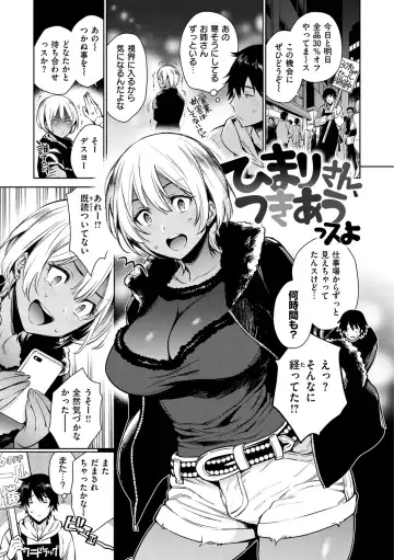 [Rokkaku Yasosuke] Torotoro ni Shite Ageru Fhentai - Page 135