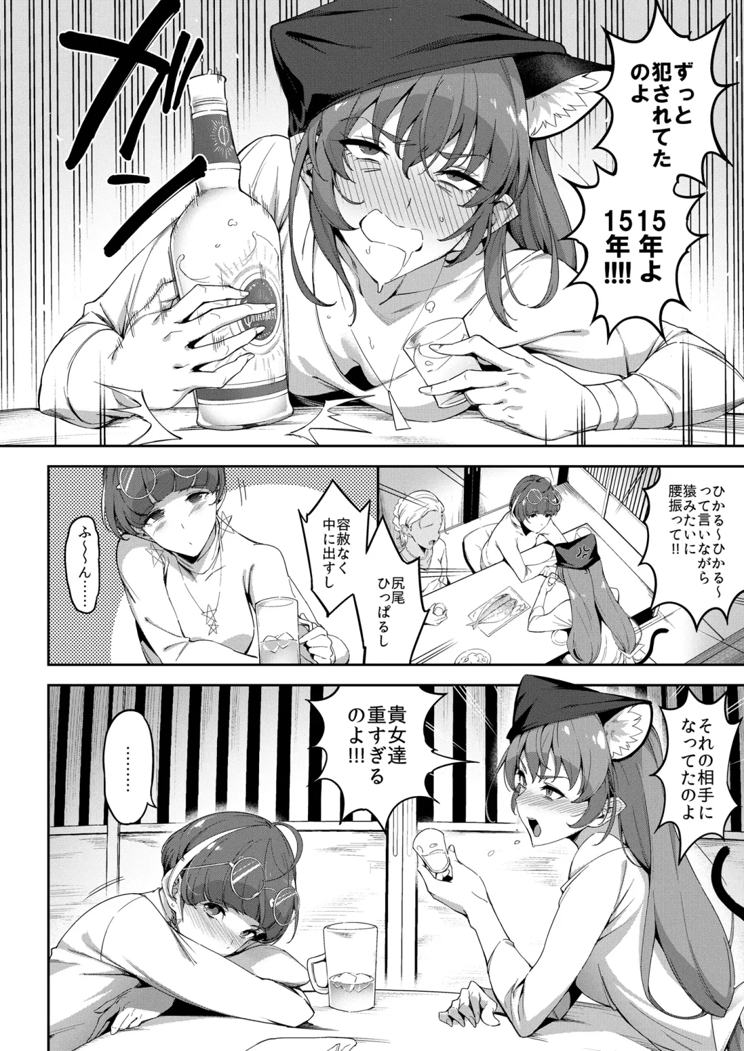 [Sugarbt] Twinkle Imagination nante Nakatta 15 years later Fhentai - Page 8