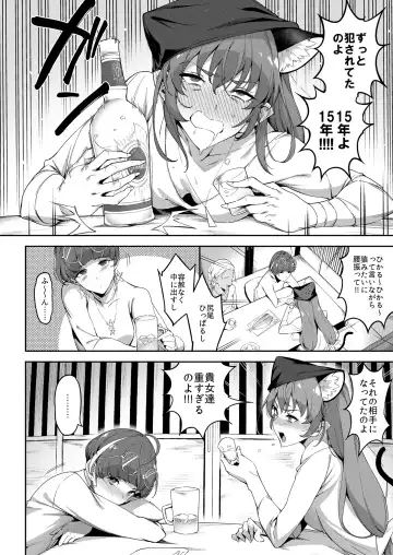 [Sugarbt] Twinkle Imagination nante Nakatta 15 years later Fhentai - Page 8