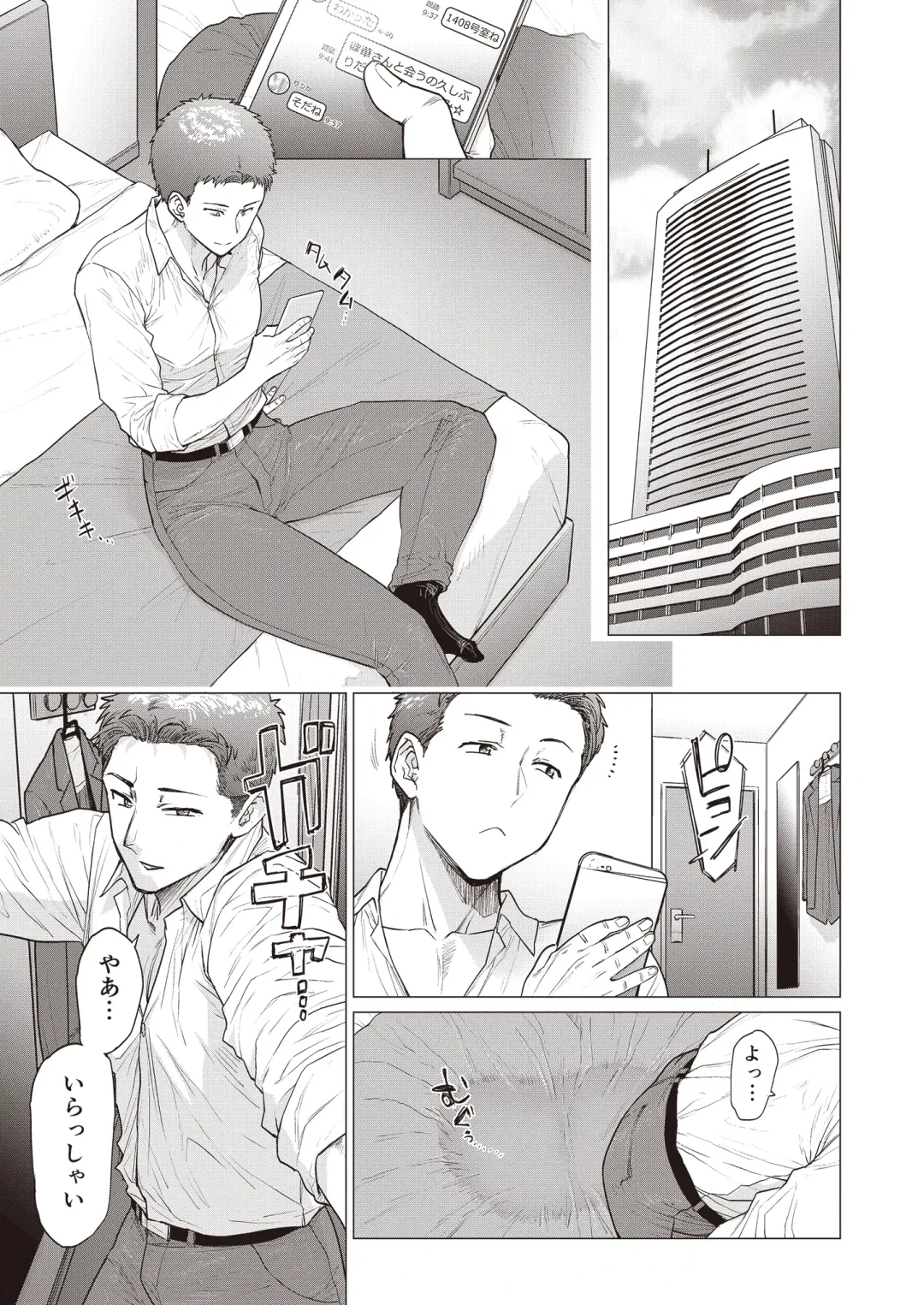 Tonikaku Midara na Hitozuma Goudou Fhentai - Page 21