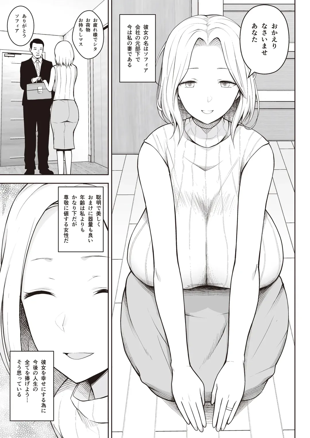 Tonikaku Midara na Hitozuma Goudou Fhentai - Page 37