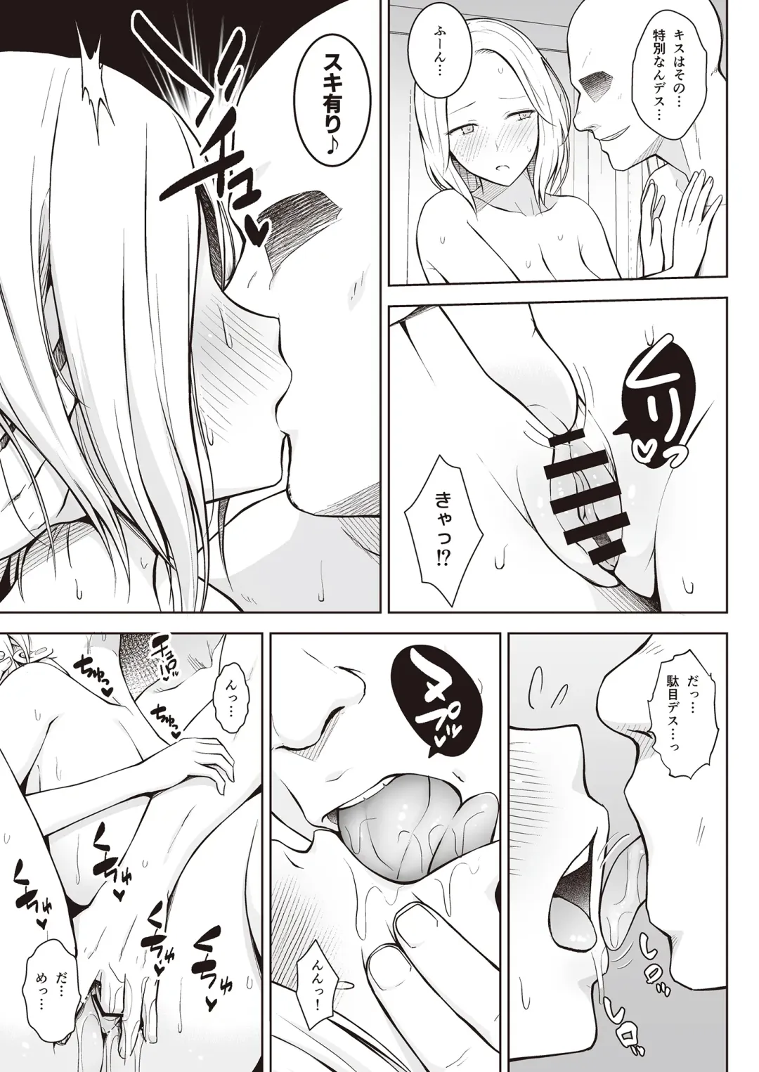 Tonikaku Midara na Hitozuma Goudou Fhentai - Page 41