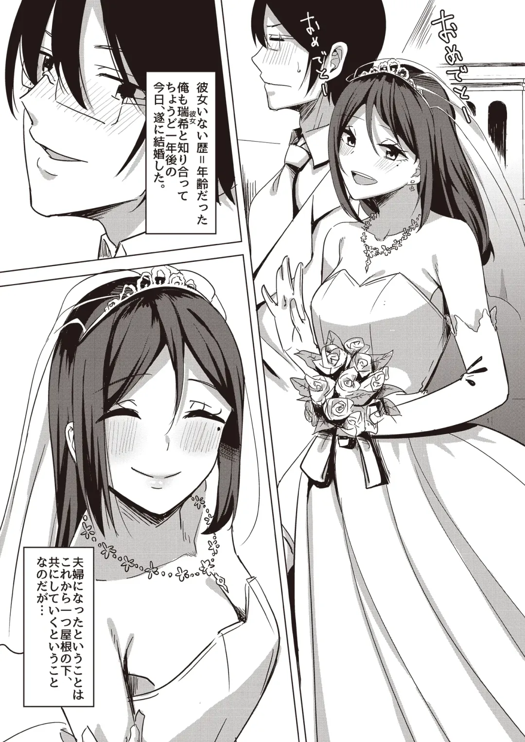 Tonikaku Midara na Hitozuma Goudou Fhentai - Page 69