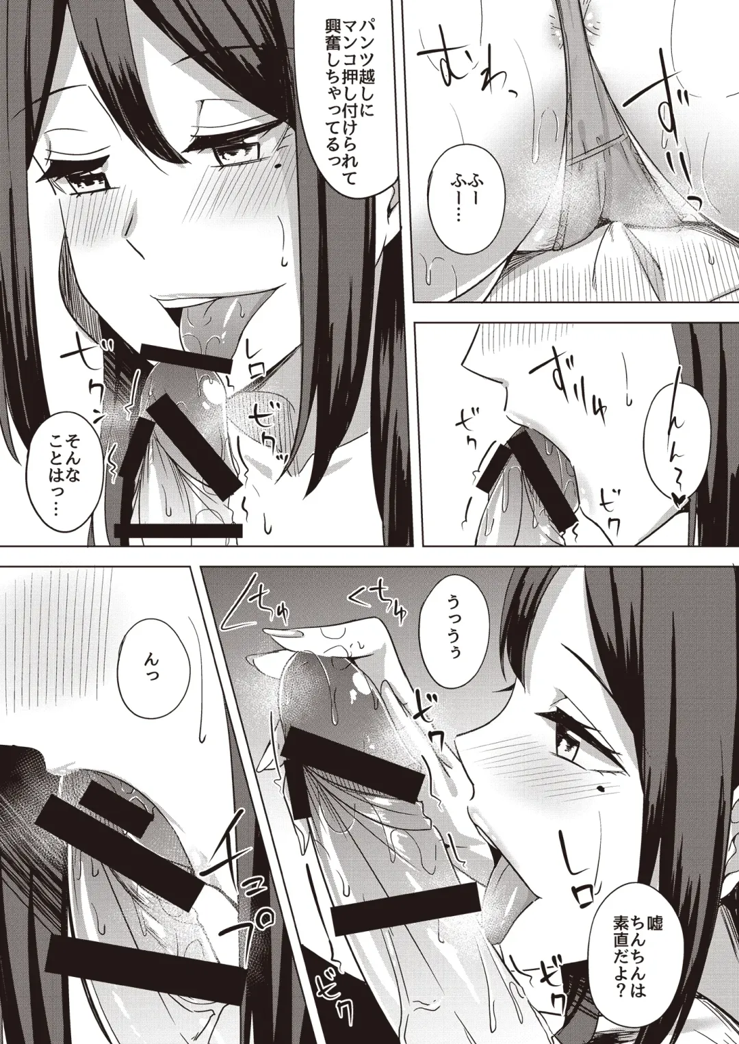 Tonikaku Midara na Hitozuma Goudou Fhentai - Page 75