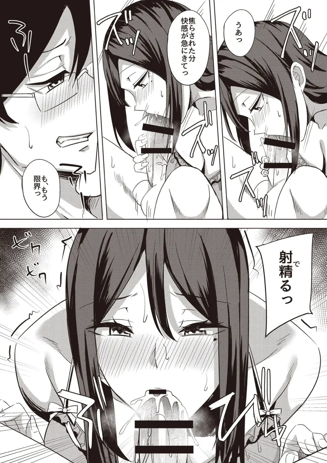 Tonikaku Midara na Hitozuma Goudou Fhentai - Page 76