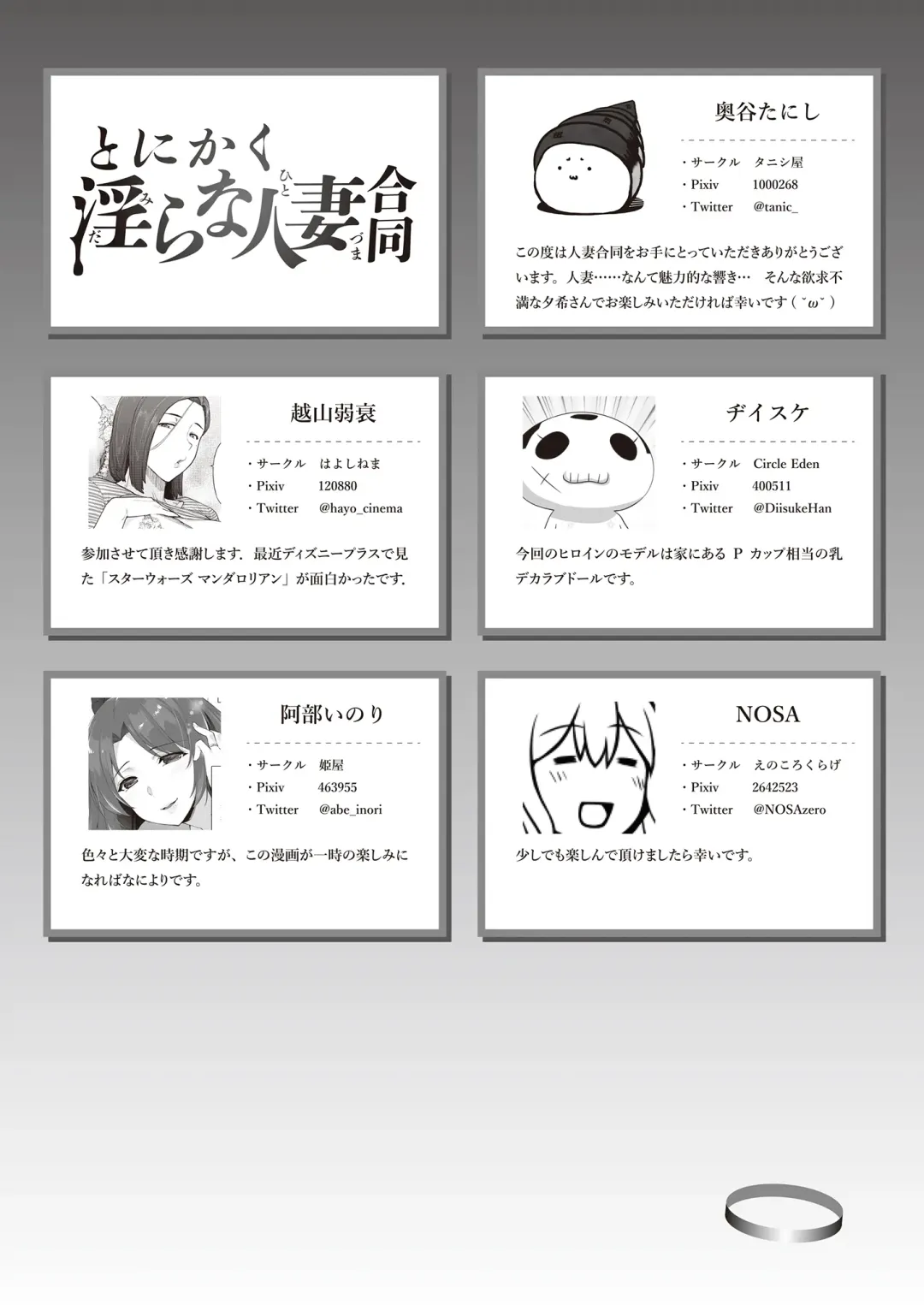 Tonikaku Midara na Hitozuma Goudou Fhentai - Page 85